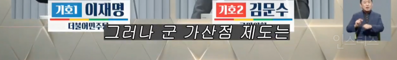 차별받는 여성에 대해 유일하게 언급한 이재명 .jpg | 인스티즈