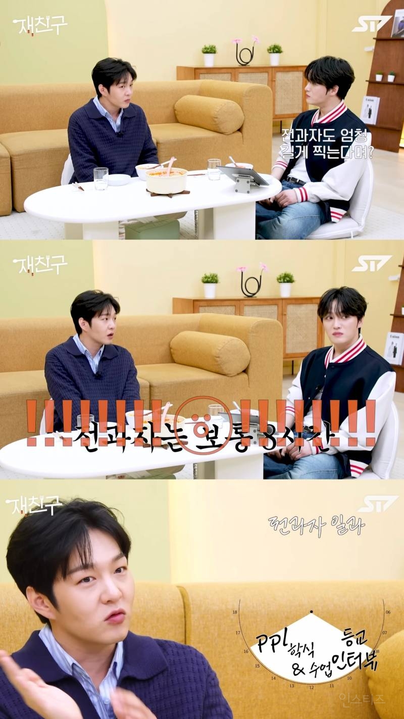 이창섭이 전과자 하차한 이유 | 인스티즈