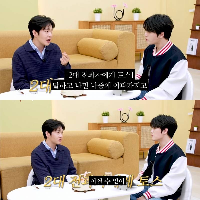 이창섭이 전과자 하차한 이유 | 인스티즈