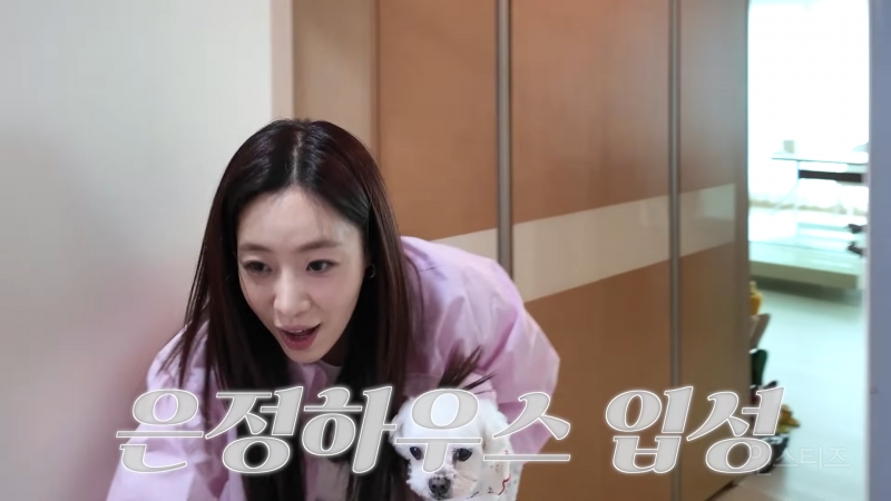  털털한 성격 느껴지는 여왕의집 함은정 일상.jpg
