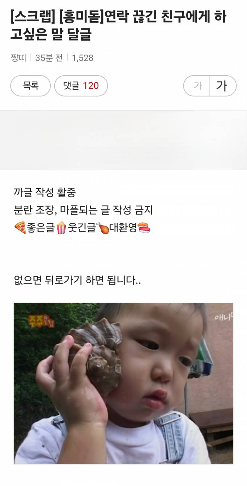 지금은 연락 끊긴 친구에게 하고싶은 말 달글 | 인스티즈