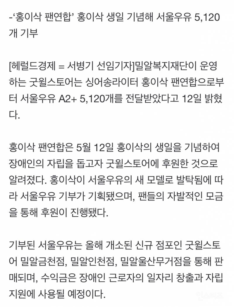 본인을 상한 우유 같다고 표현했던 가수 근황.jpg | 인스티즈