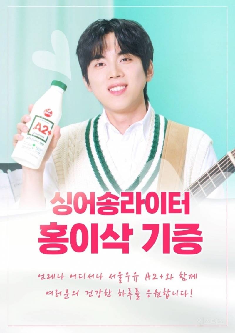 본인을 상한 우유 같다고 표현했던 가수 근황.jpg | 인스티즈