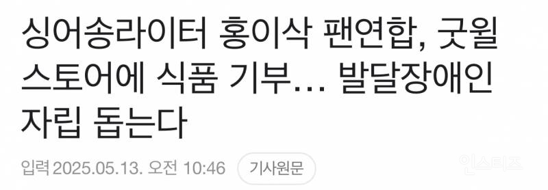 본인을 상한 우유 같다고 표현했던 가수 근황.jpg | 인스티즈