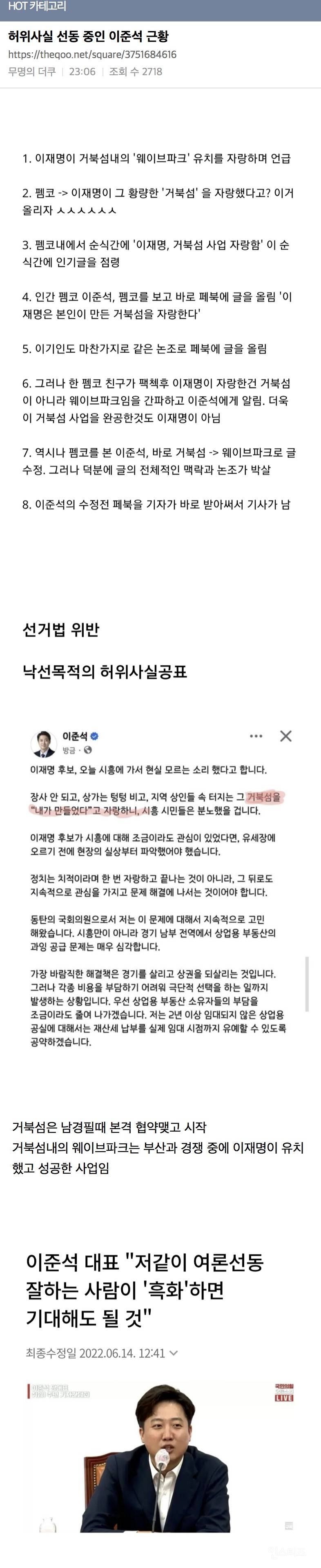  현재 정치권에서 난리난 거북섬 사태.jpg10