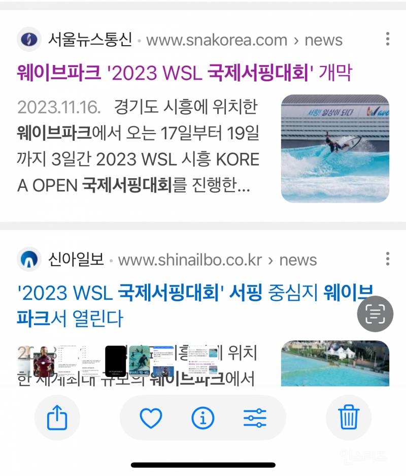 현재 정치권에서 난리난 거북섬 사태.jpg | 인스티즈