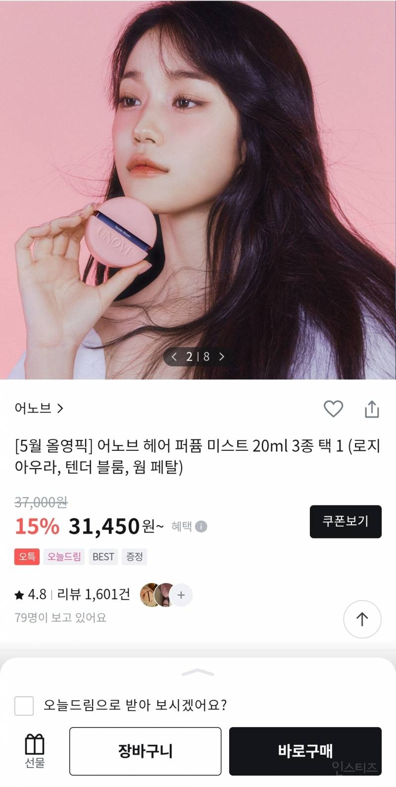 어노브 헤어 퍼퓸미스트 | 인스티즈