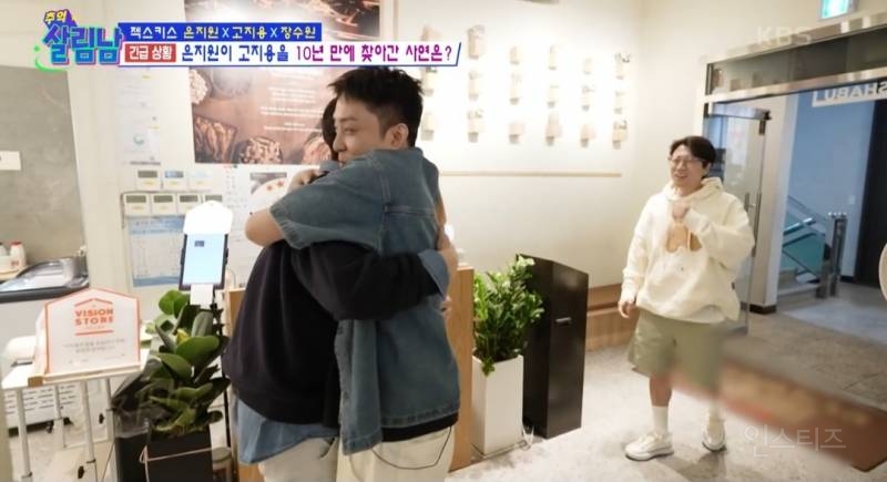[살림남] 10년만에 다시 만난 젝키 은지원 고지용 | 인스티즈