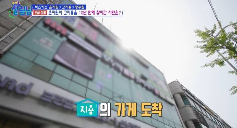 [살림남] 10년만에 다시 만난 젝키 은지원 고지용 | 인스티즈