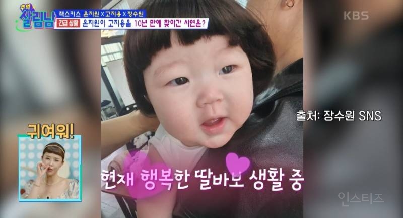 [살림남] 10년만에 다시 만난 젝키 은지원 고지용 | 인스티즈