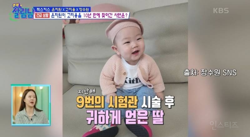 [살림남] 10년만에 다시 만난 젝키 은지원 고지용 | 인스티즈
