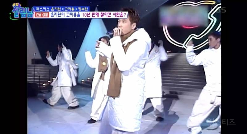 [살림남] 10년만에 다시 만난 젝키 은지원 고지용 | 인스티즈