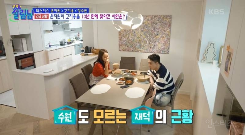 [살림남] 10년만에 다시 만난 젝키 은지원 고지용 | 인스티즈