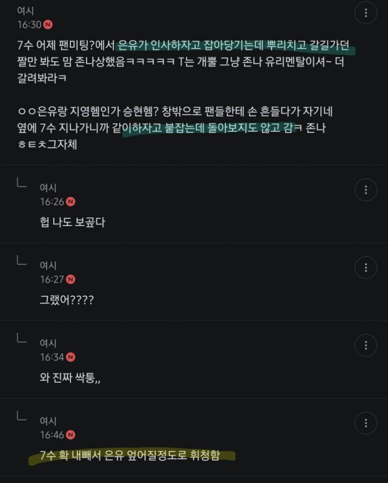  기분이 태도가된 듯한 &lt;데블스플랜&gt;정현규 어제 팬행사 후기12