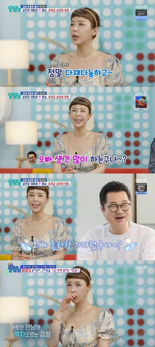  현실 멘트에 눈시울까지”…신지, &apos;살림남&apos; 유쾌함 속 뭉클함→현장 술렁