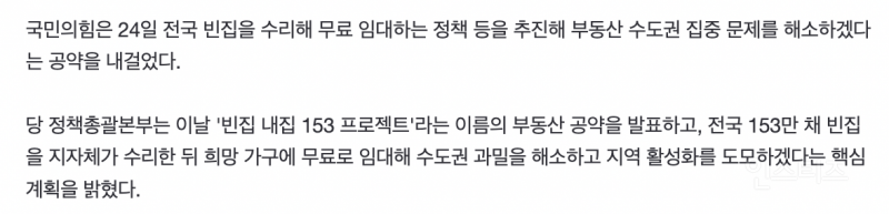 일단 우선 내뱉고 보는듯한 대선후보 공약 .jpg | 인스티즈