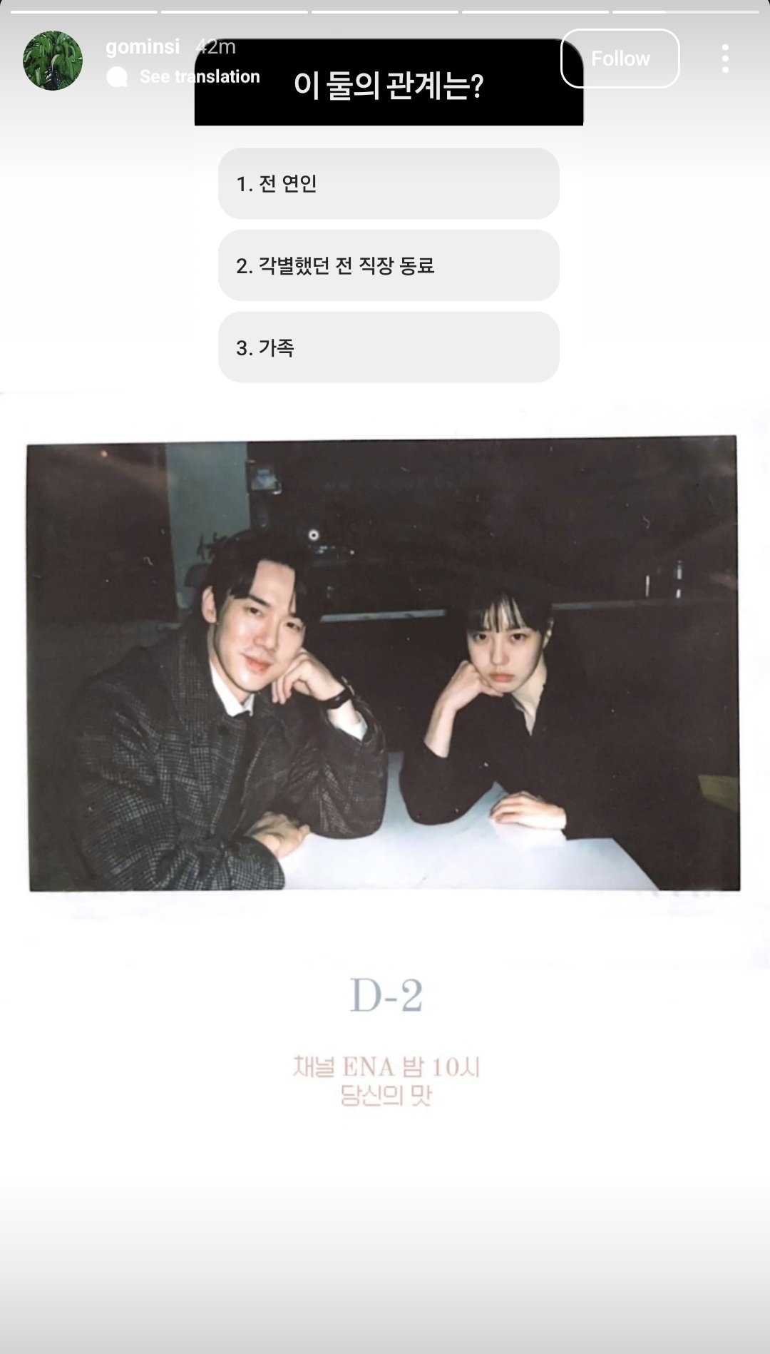 강하늘 고민시 주연 드라마 &lt;당신의 맛&gt; 특출인데 특별히 많이 출연한다는 유연석 | 인스티즈
