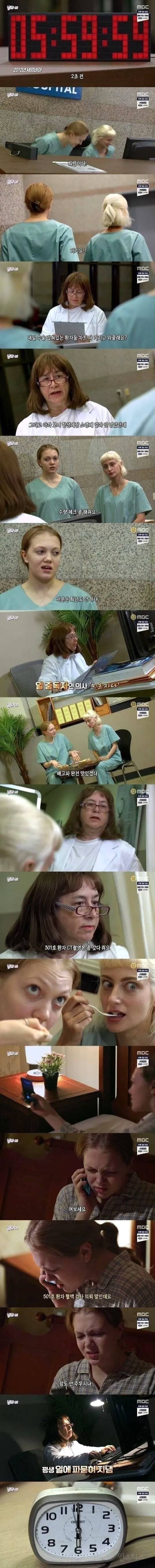  전세계 단 2건 있다는 성전환 사유... (광기 미침)1