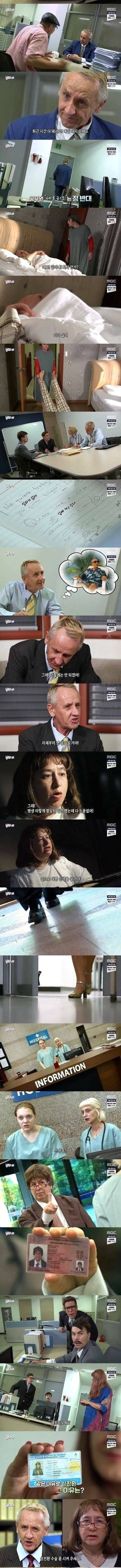 전세계 단 2건 있다는 성전환 사유... (광기 미침) | 인스티즈