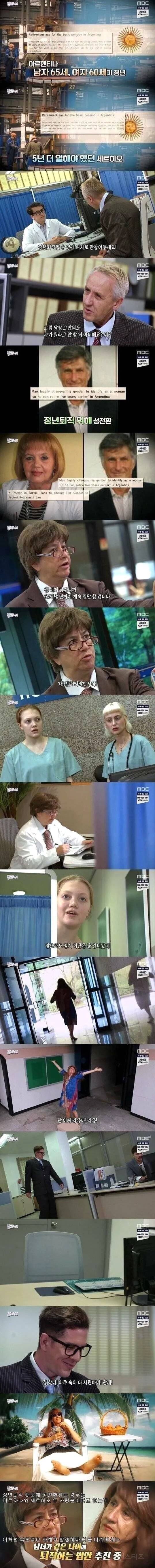 전세계 단 2건 있다는 성전환 사유... (광기 미침) | 인스티즈