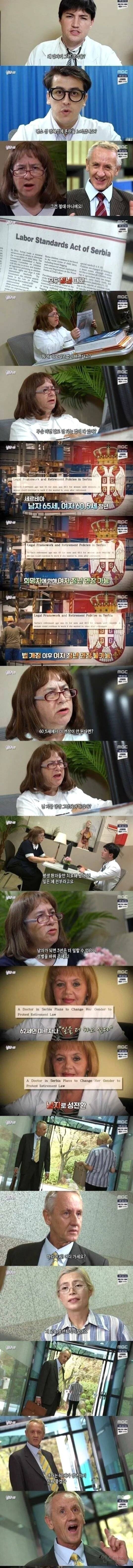 전세계 단 2건 있다는 성전환 사유... (광기 미침) | 인스티즈