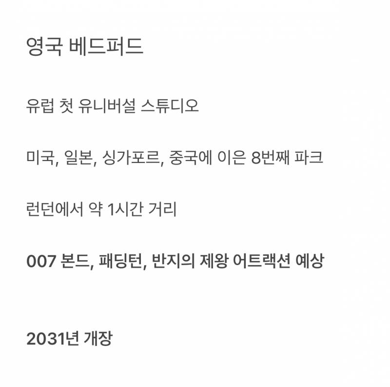 차기 유니버셜 스튜디오 건설지 발표..JPG | 인스티즈