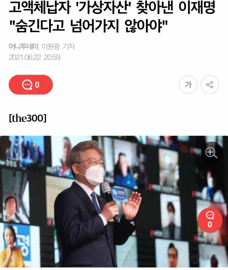 이재명이 대통령되면 제일 기대되는것.jpg | 인스티즈