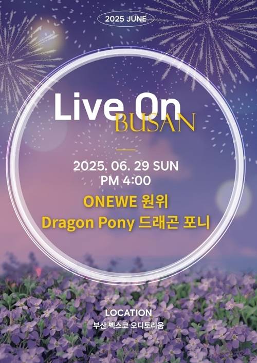  원위X드래곤포니, &apos;LIVE ON 부산&apos;으로 만난다…6월 개최