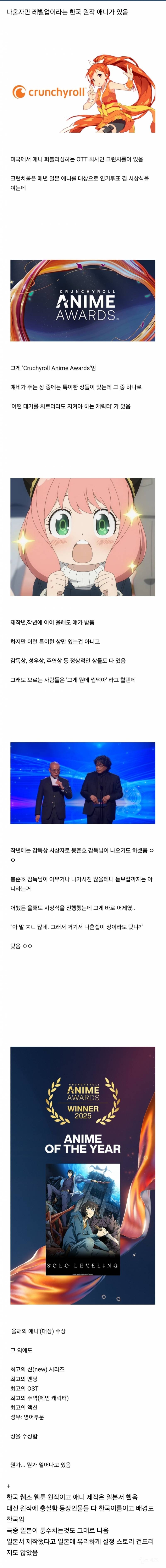  현재 미국에서 난리난.. (나혼자만 레벨업) 애니 파급력12