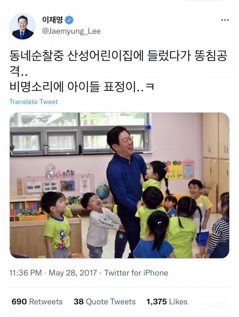 정치인생 중 이때가 가장 행복했다는 이재명 .jpg | 인스티즈