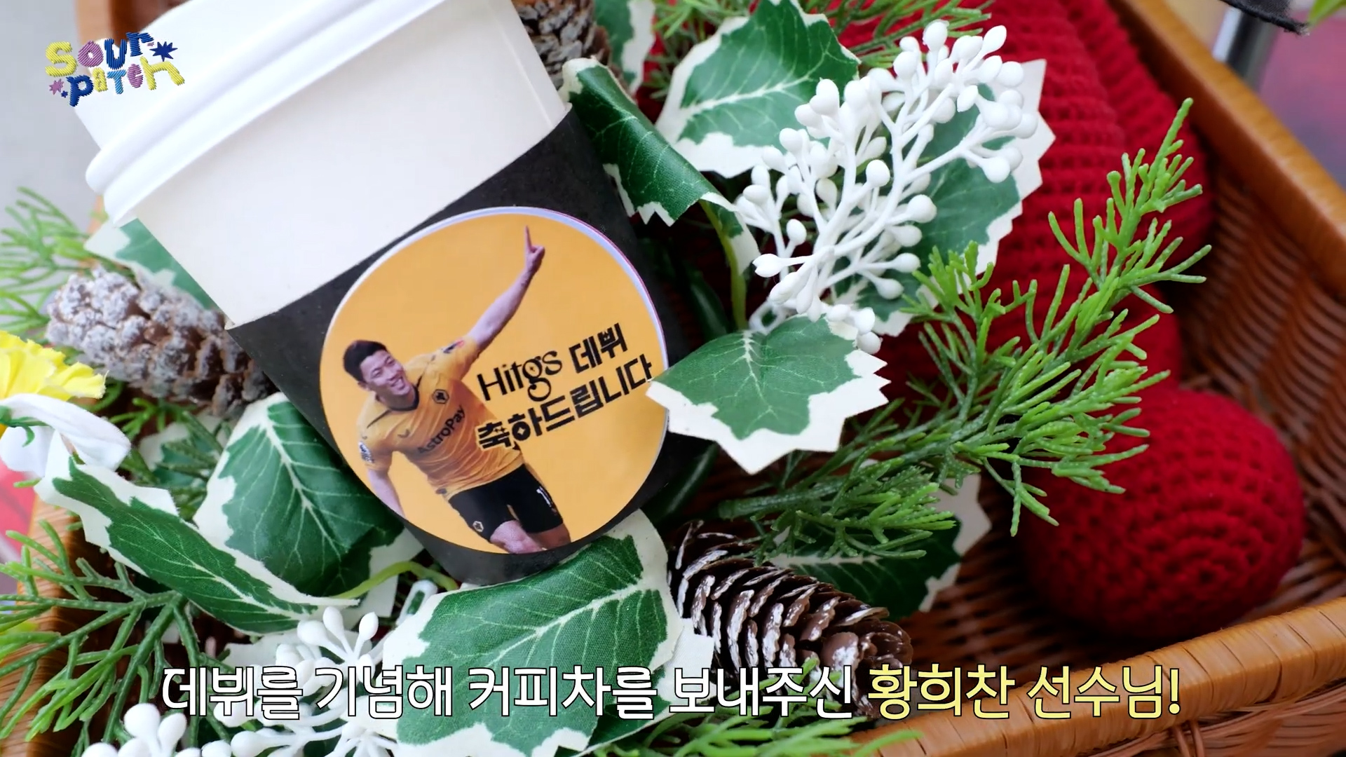황희찬 선수가 걸그룹 뮤비 촬영장에 커피차 보냄 | 인스티즈