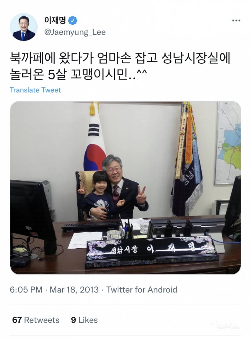 정치인생 중 이때가 가장 행복했다는 이재명 .jpg | 인스티즈
