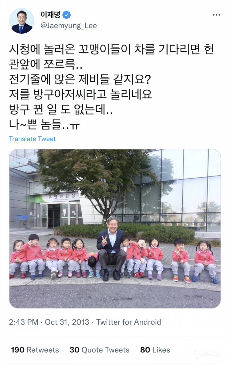 정치인생 중 이때가 가장 행복했다는 이재명 .jpg | 인스티즈