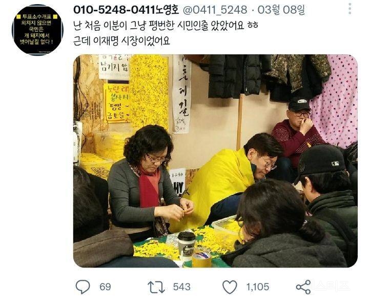 정치인생 중 이때가 가장 행복했다는 이재명 .jpg | 인스티즈