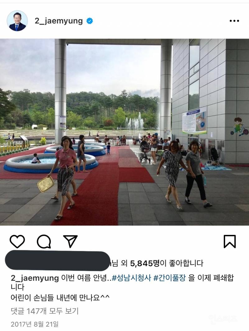 정치인생 중 이때가 가장 행복했다는 이재명 .jpg | 인스티즈