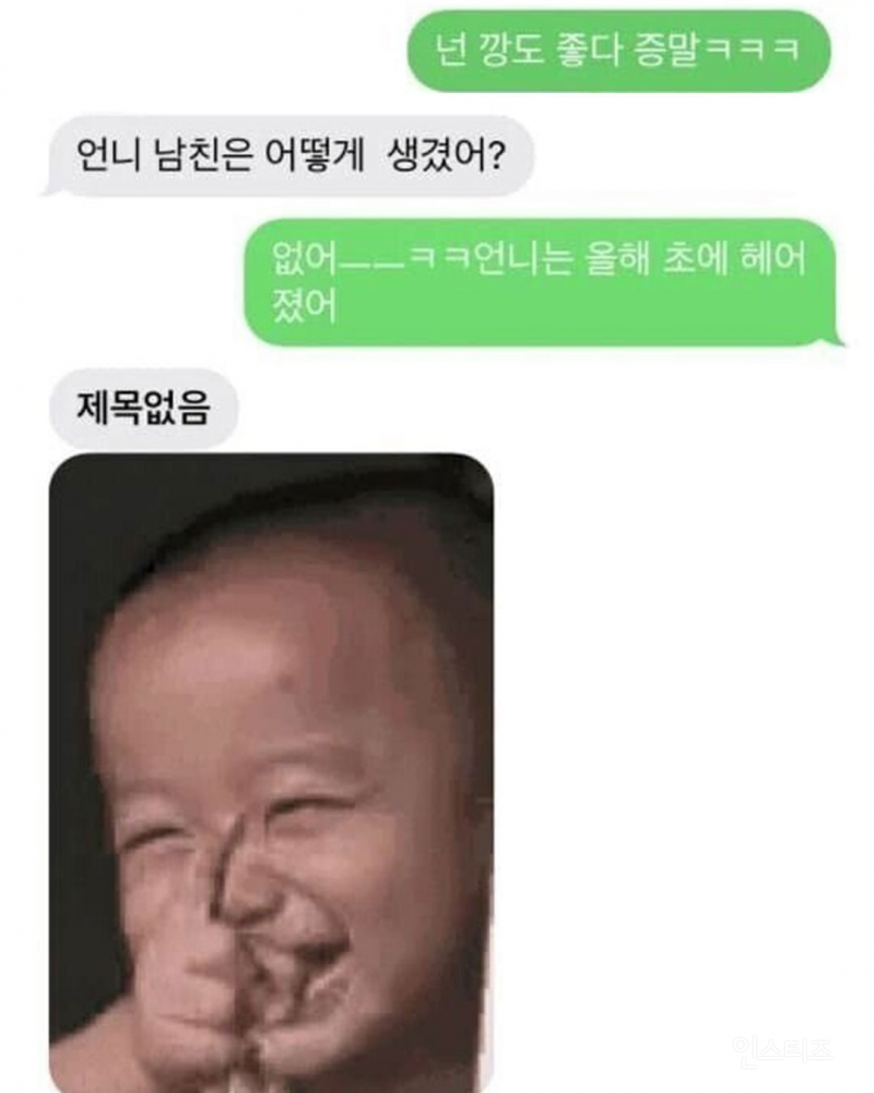 반도의 18살 차이나는 친자매 대화.jpg | 인스티즈