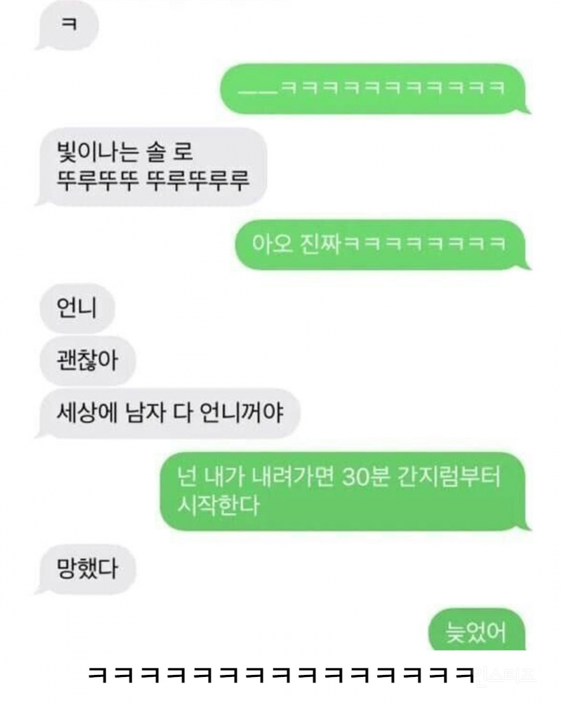 반도의 18살 차이나는 친자매 대화.jpg | 인스티즈