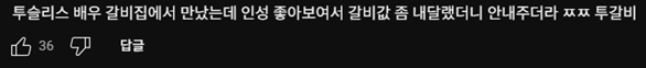 캐스팅 잘했다고 의견 안 갈리는 배우 | 인스티즈