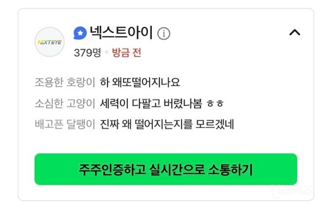 토론 후 이준석 테마주 근황 .jpg | 인스티즈