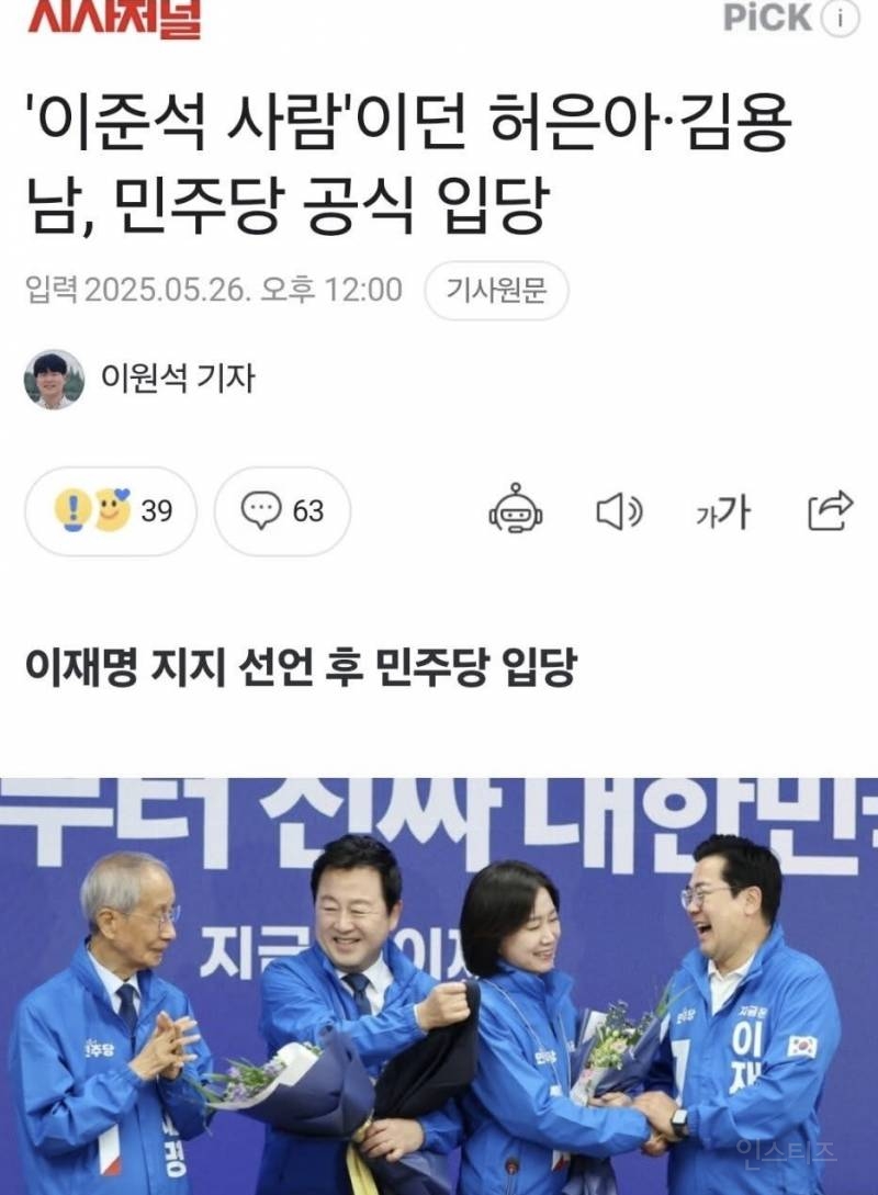  허은아,김용남의 이재명행~