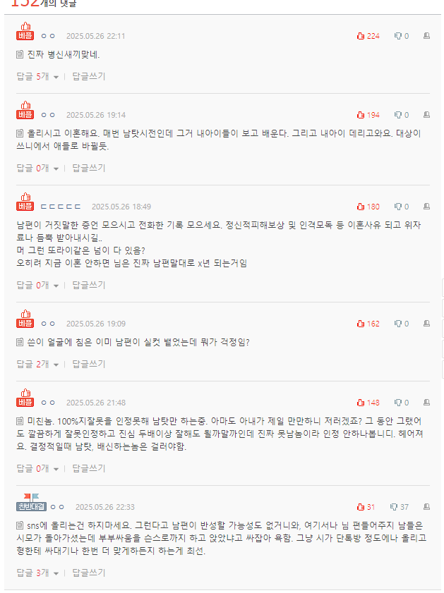 [네이트판] 임종 못 지킨게 내탓? | 인스티즈