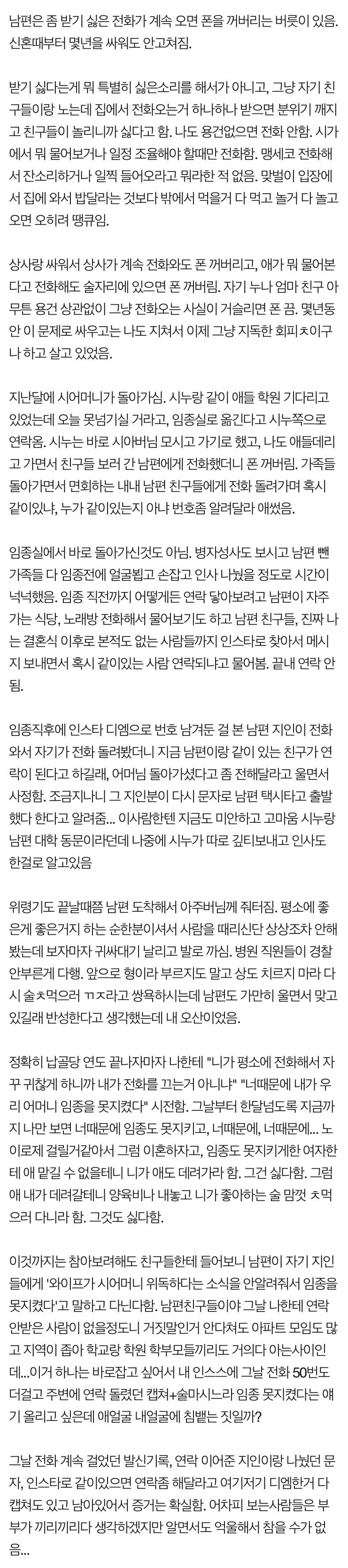  [네이트판] 임종 못 지킨게 내탓?1