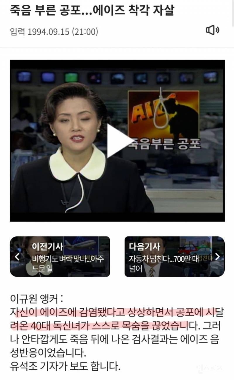 병에 걸리지 않았는데 착각으로 고통을 만들어 안타까운 일을 당한 사람들.. | 인스티즈