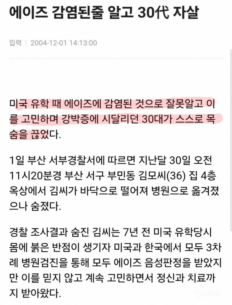 병에 걸리지 않았는데 착각으로 고통을 만들어 안타까운 일을 당한 사람들.. | 인스티즈