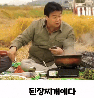  어르신이 안먹는다는데 이상한거 만드는 백종원.gif1