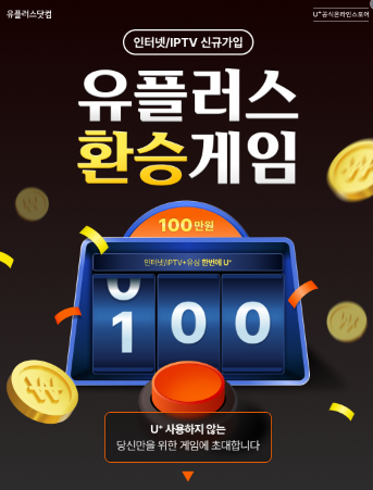  LGU+로 유심 번호이동시 28만+15만