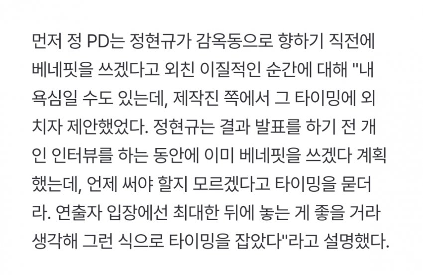 [정보/소식] 데블스플랜 말나오는 피디 인터뷰 2개 - 인스티즈(instiz) 연예 카테고리