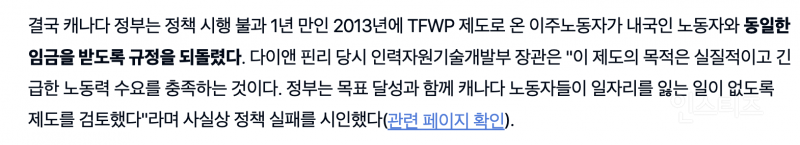 캐나다 망한 정책 가져다가 공략으로 세운 후보자 .jpg | 인스티즈