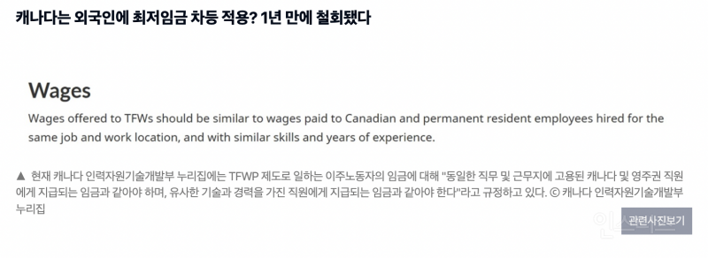 캐나다 망한 정책 가져다가 공략으로 세운 후보자 .jpg | 인스티즈