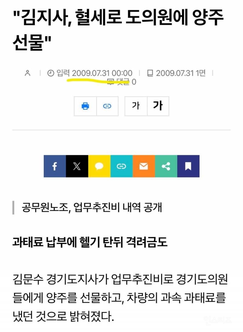 이재명 공격하려다 오히려 자폭한 김문수 상황.jpg | 인스티즈
